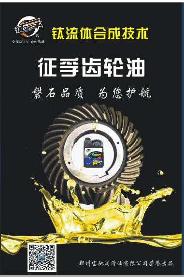 齒輪油.jpg